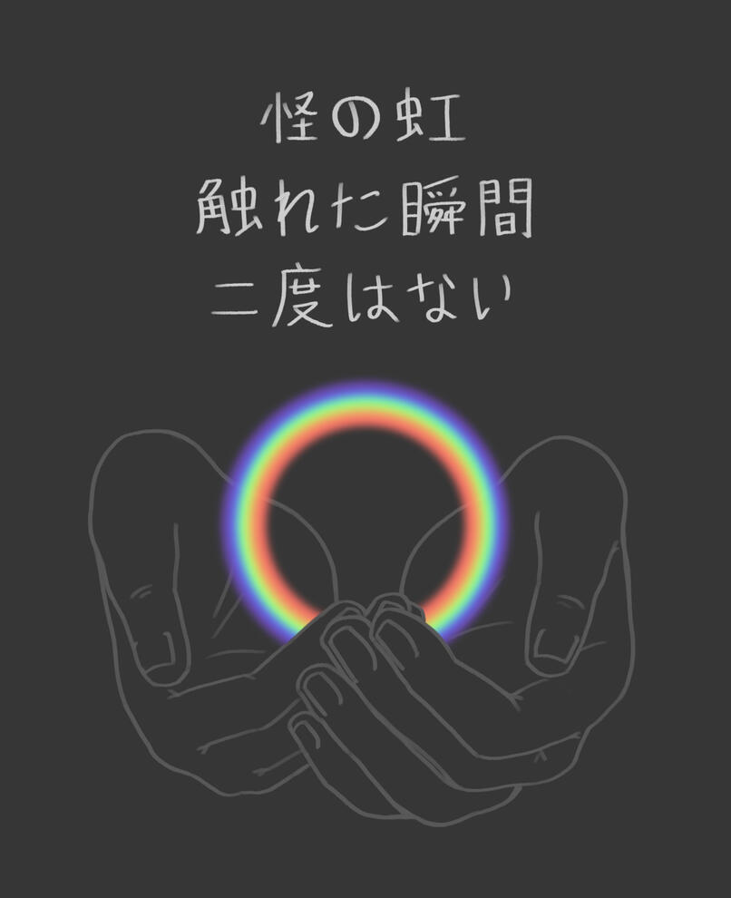 02 Rainbow