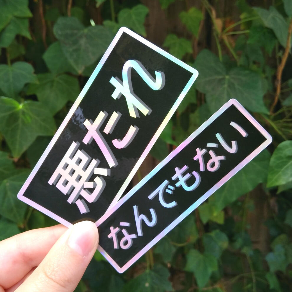 Holo JP Stickers